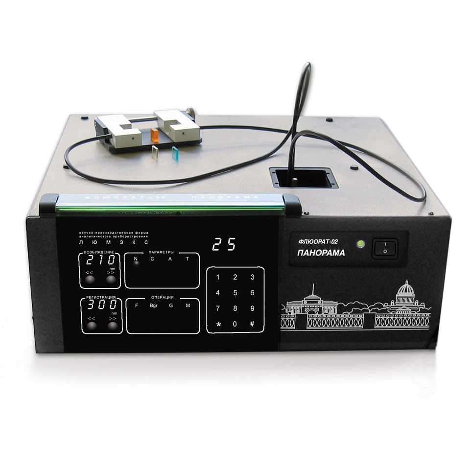 Спектрофлуориметр Люмэкс ФЛЮОРАТ-02-ПАНОРАМА
