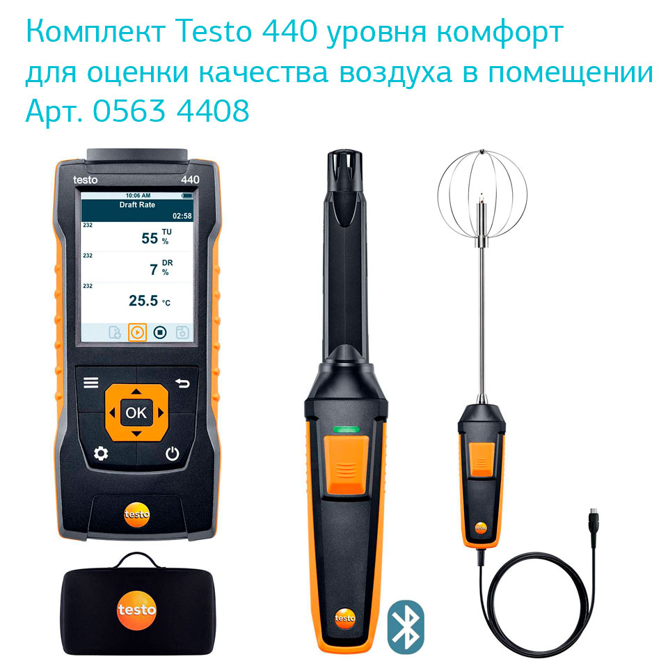 Многофункциональный прибор для оценки качества воздуха Testo 440 фото11