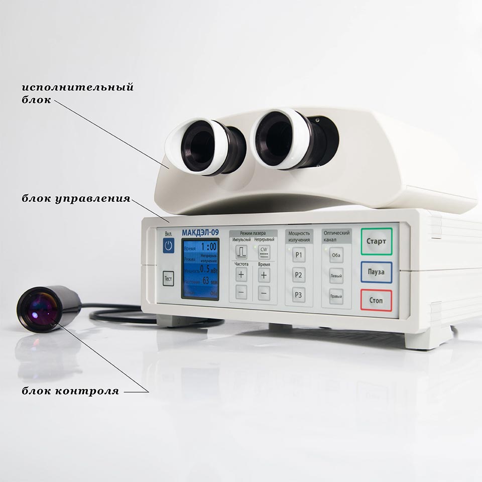 ИК-лазерный аппарат для коррекции аккомодационных нарушений зрения МАКДЭЛ-09 фото4