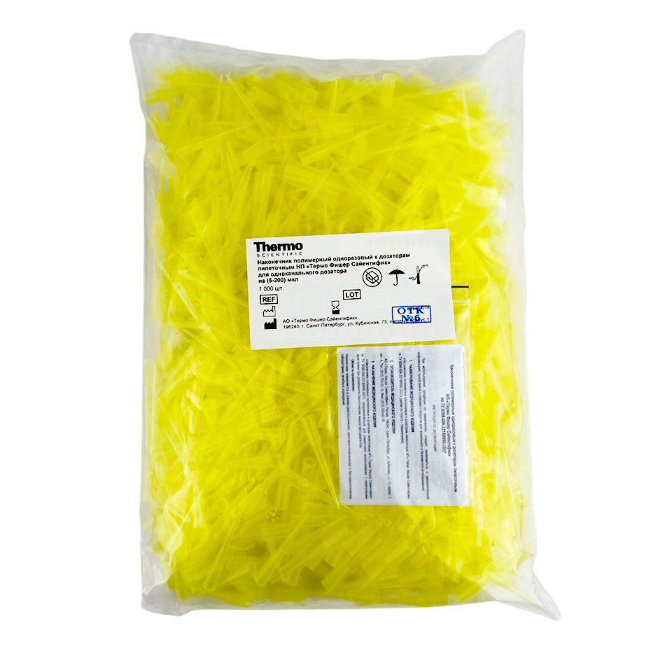 Наконечник Ленпипет 5-200 мкл фото1