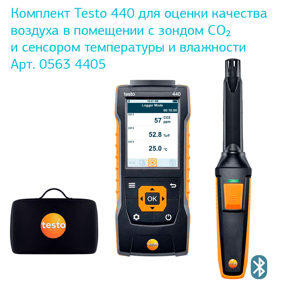 Многофункциональный прибор для оценки качества воздуха Testo 440 фото8