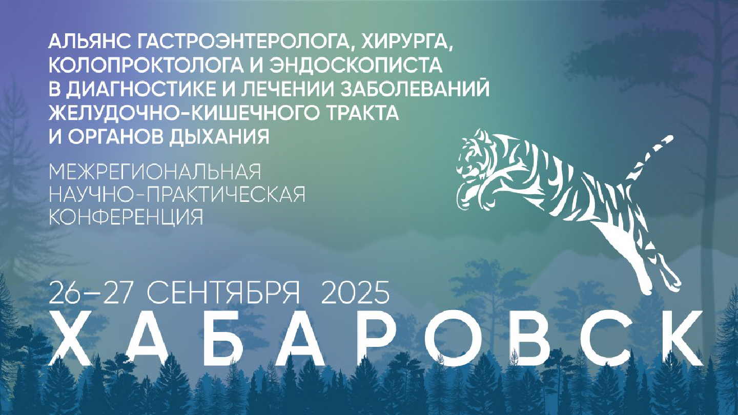 «НВ-Мед» приняла участие в Межрегиональной научно-практической конференции «НВ-Мед» приняла участие в Межрегиональной научно-практической конференции