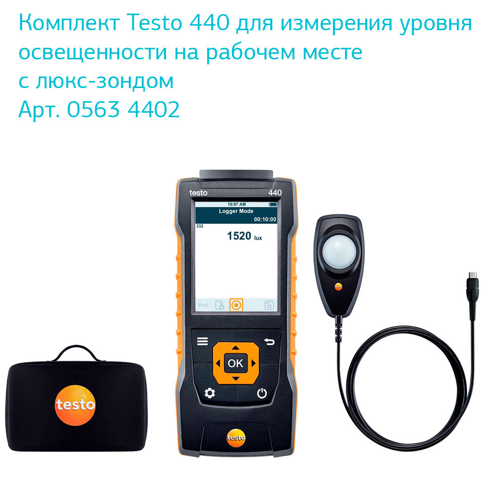 Многофункциональный прибор для оценки качества воздуха Testo 440 фото5