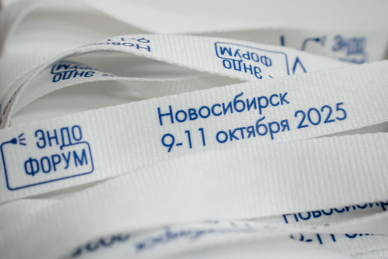 «НВ-Мед» приняла участие в V Международном эндоскопическом форуме «НВ-Мед» приняла участие в V Международном эндоскопическом форуме