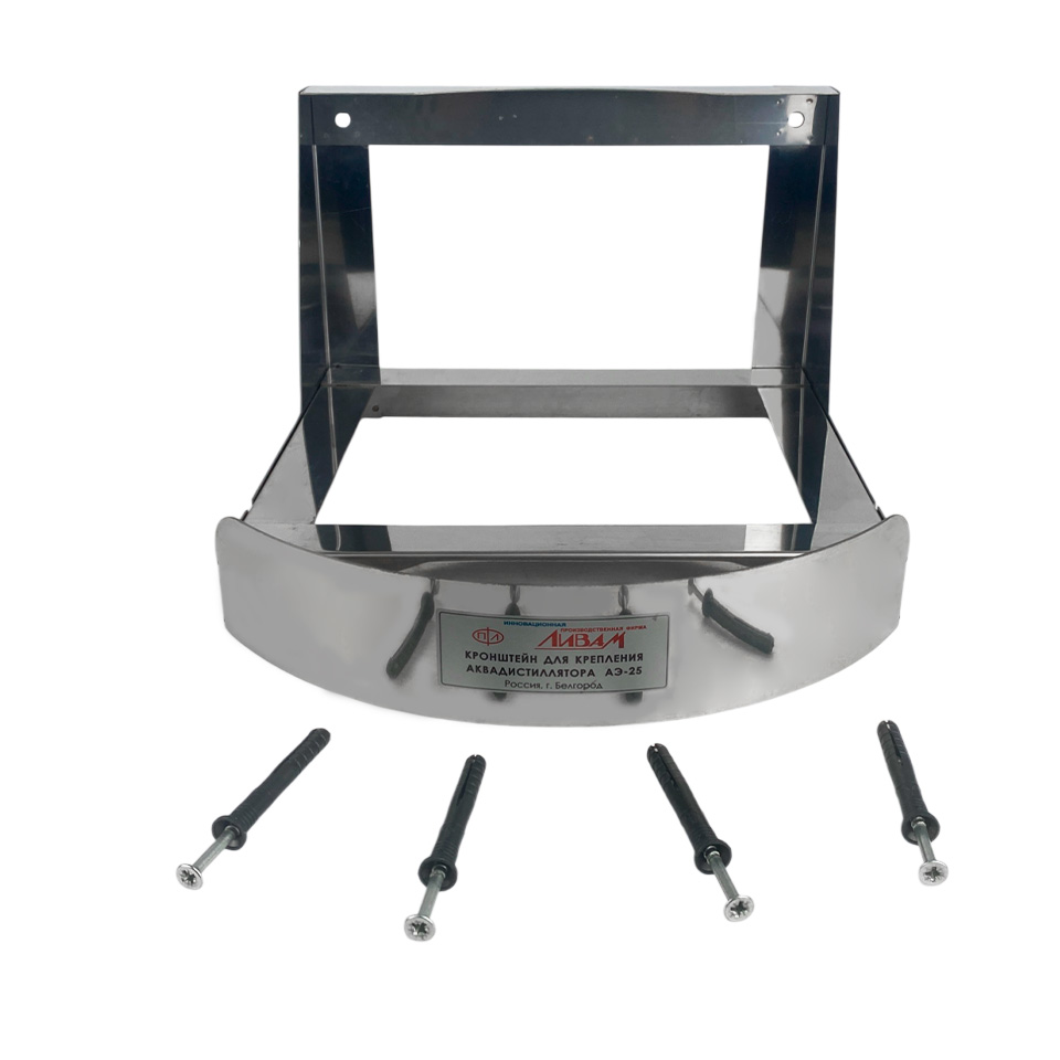 Кронштейн для дистиллятора Ливам АЭ-25 фото6