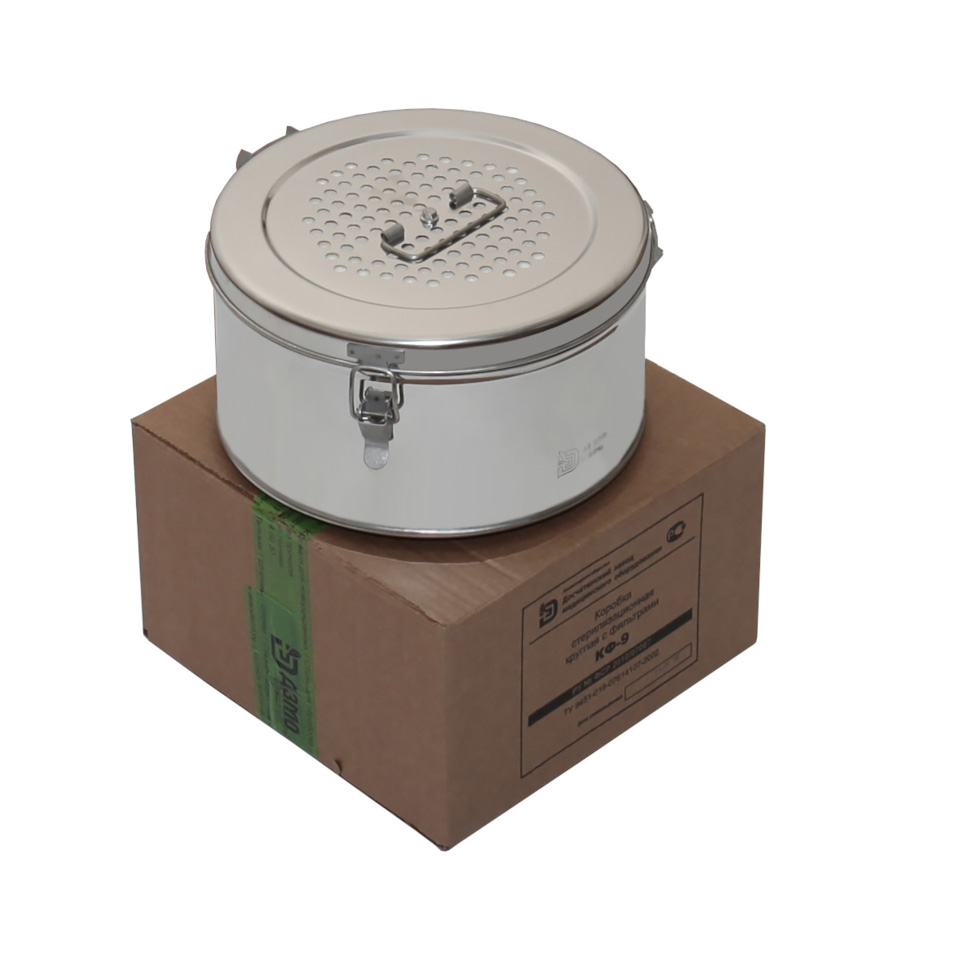 Стерилизационные коробки ДЗМО КФ фото5 Стерилизационные коробки ДЗМО КФ фото5