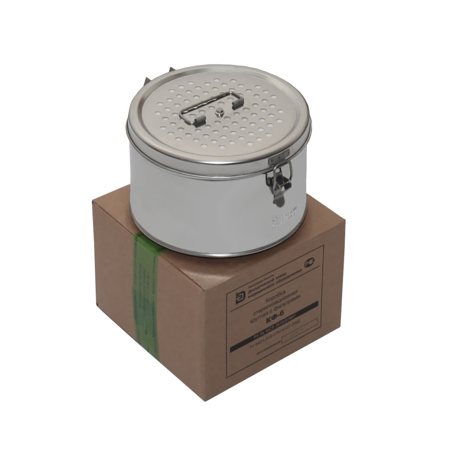 Стерилизационные коробки ДЗМО КФ фото4 Стерилизационные коробки ДЗМО КФ фото4