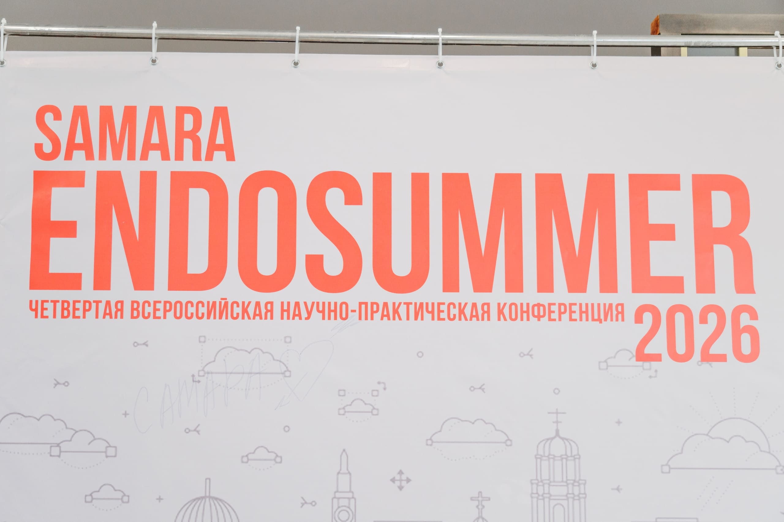 «НВ‑Мед» приняла участие в конференции «SamaraEndoSummer 2026»