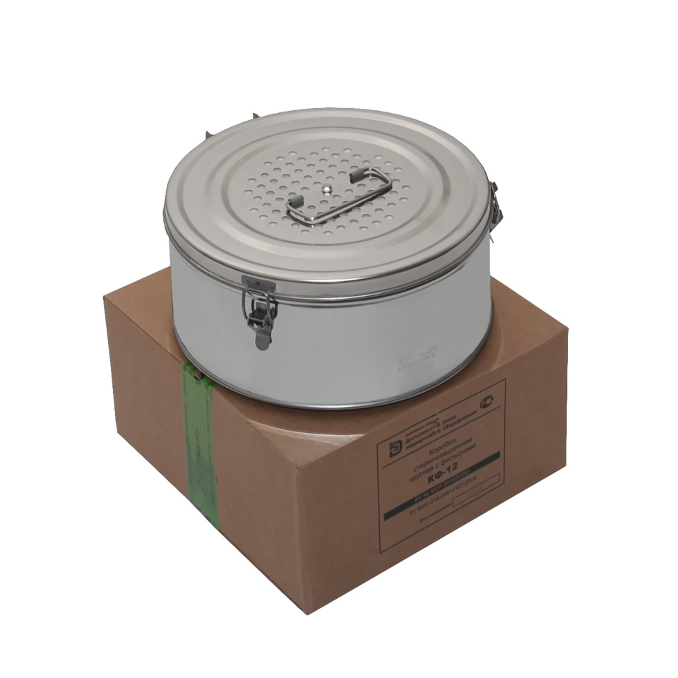 Стерилизационные коробки ДЗМО КФ фото6 Стерилизационные коробки ДЗМО КФ фото6