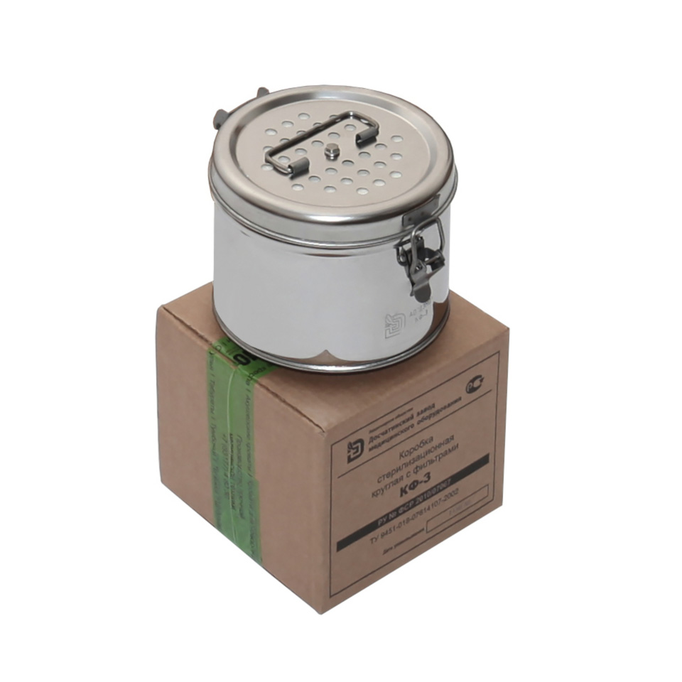 Стерилизационные коробки ДЗМО КФ фото3 Стерилизационные коробки ДЗМО КФ фото3