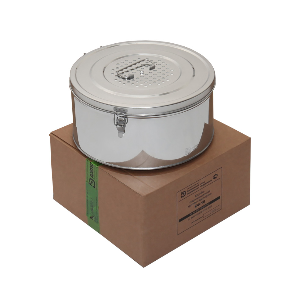 Стерилизационные коробки ДЗМО КФ фото7 Стерилизационные коробки ДЗМО КФ фото7