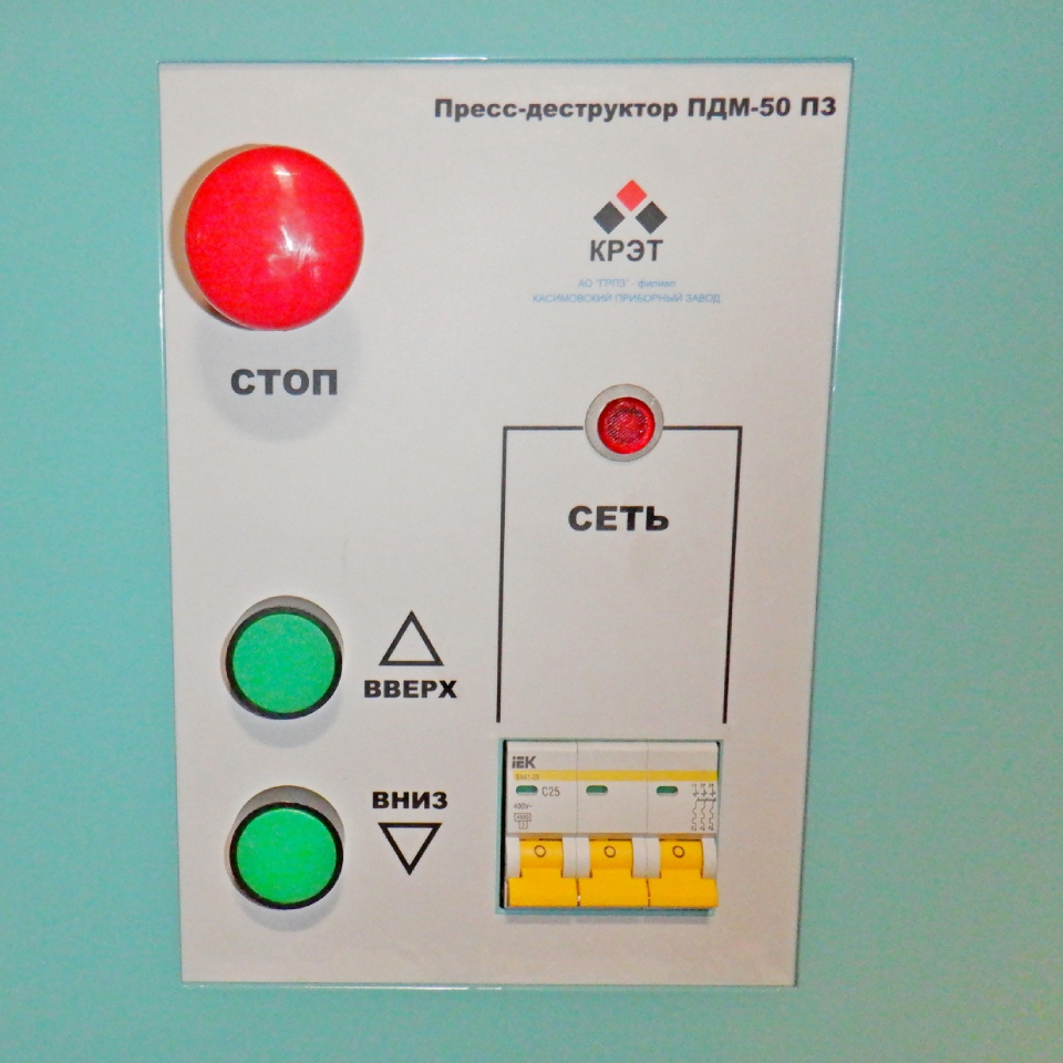 Пресс-деструктор КасПЗ ПДМ-50 ПЗ фото3